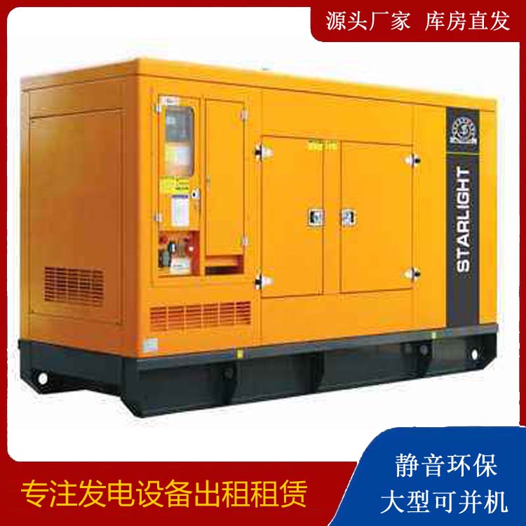 庆阳出租发电机 移动式发电机组有哪些优势?