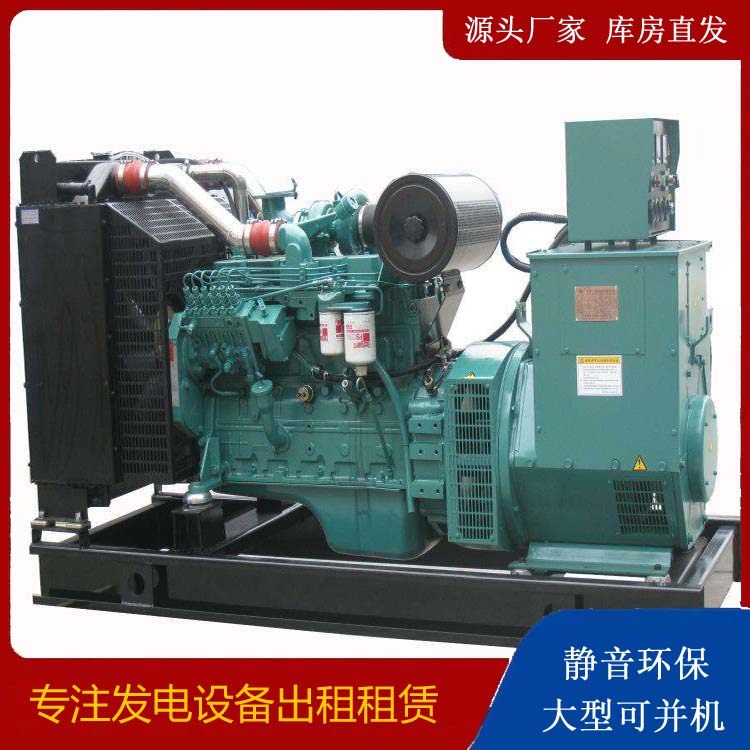 庆阳出租发电机教您康明斯发电机怎样开启