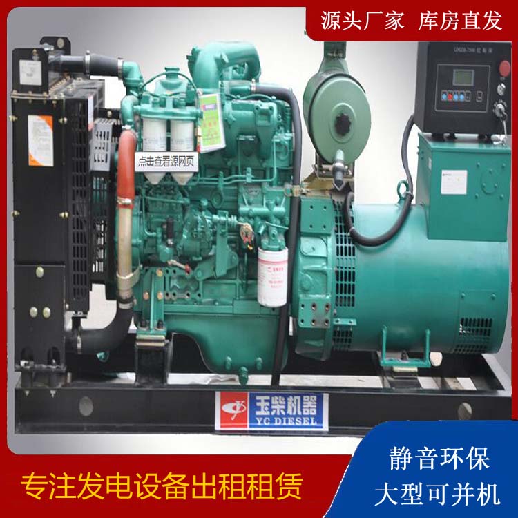 庆阳出租发电机 柴油发电机组安全使用注意事项
